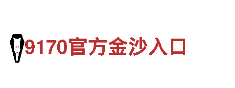 探索江南体育旧版，领略独一无二的观光旅游体验